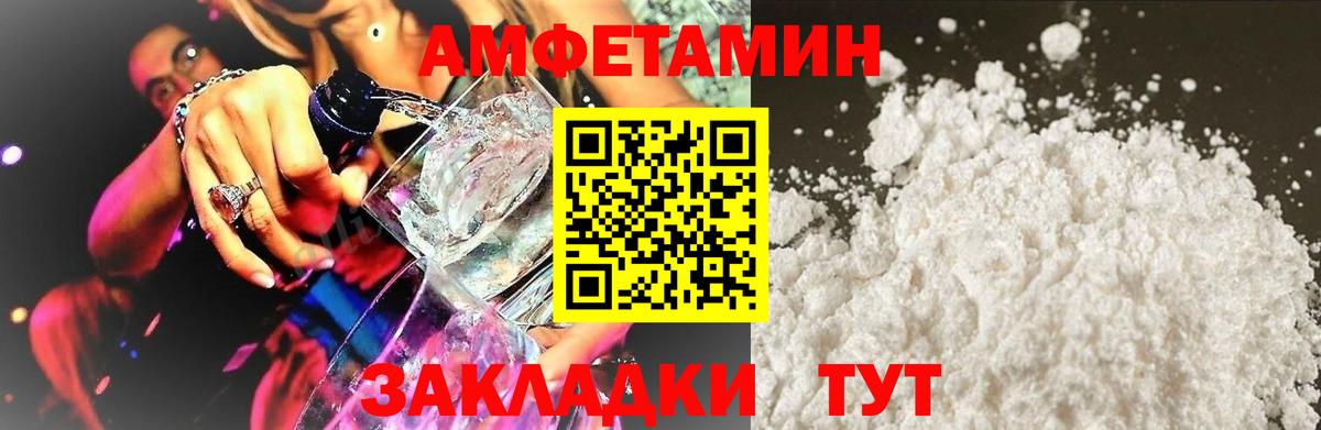 АМФЕТАМИН 97% Кунгур