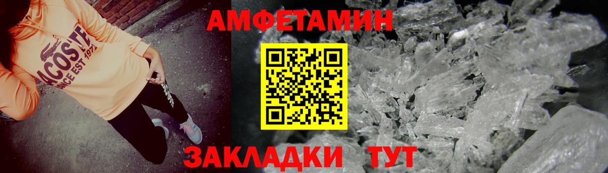 АМФЕТАМИН 98%  Вход с VPN  Кунгур 