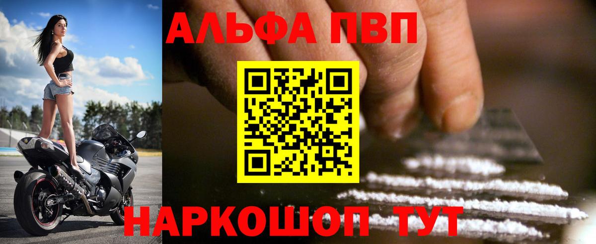 A-PVP Crystall Кунгур