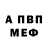 Метадон белоснежный SERGEY BEZPOLITOV