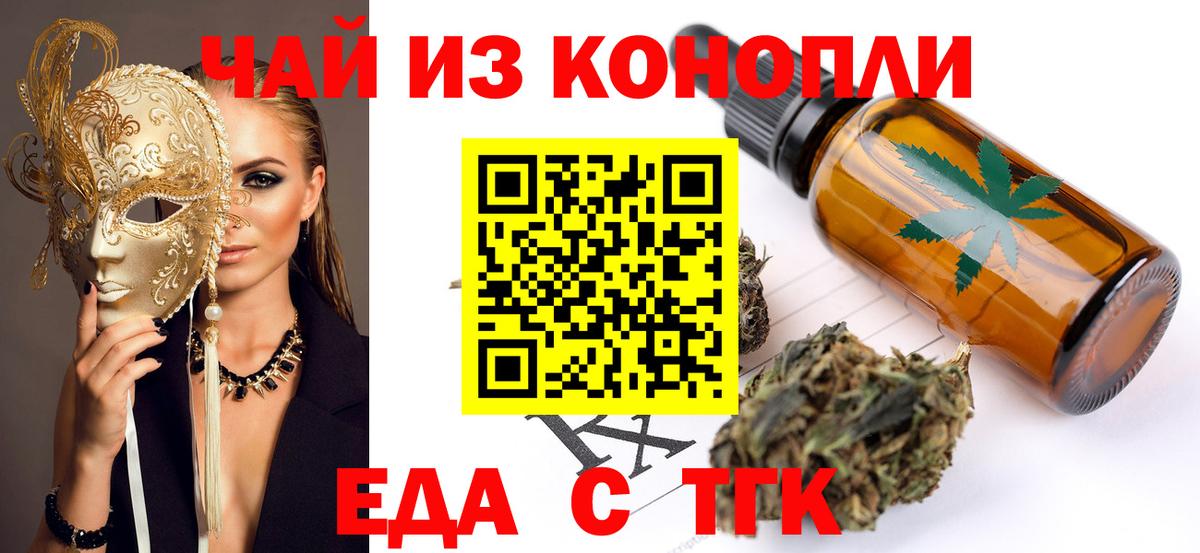 Кунгур  Еда ТГК конопля  Вход с VPN 