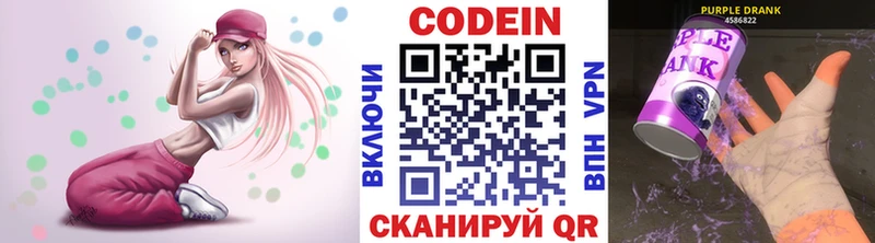 даркнет сайт Кунгур Codein Purple Drank