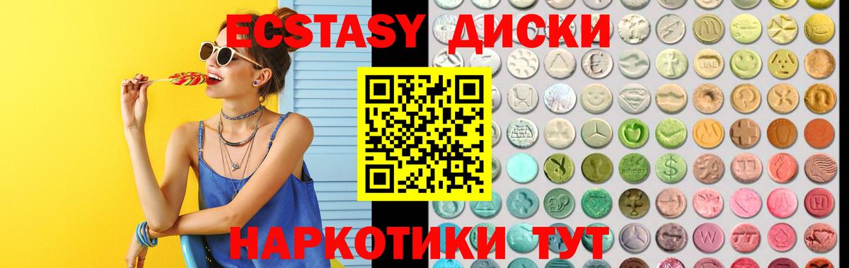 Ecstasy louis Vuitton  ЭКСТАЗИ  Вход с VPN  Кунгур  Ecstasy VHQ 