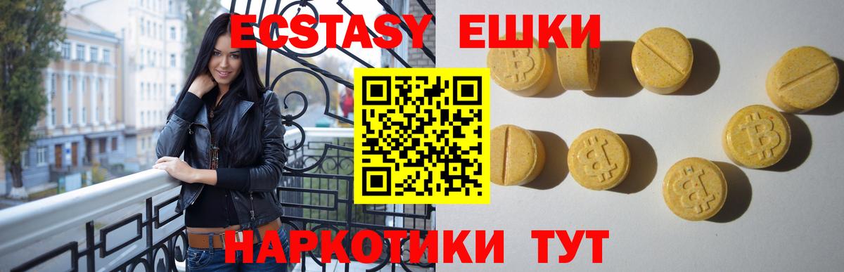Экстази 99% Кунгур