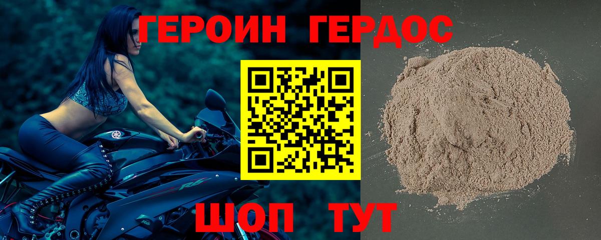 Героин белый  Вход с VPN  Кунгур 