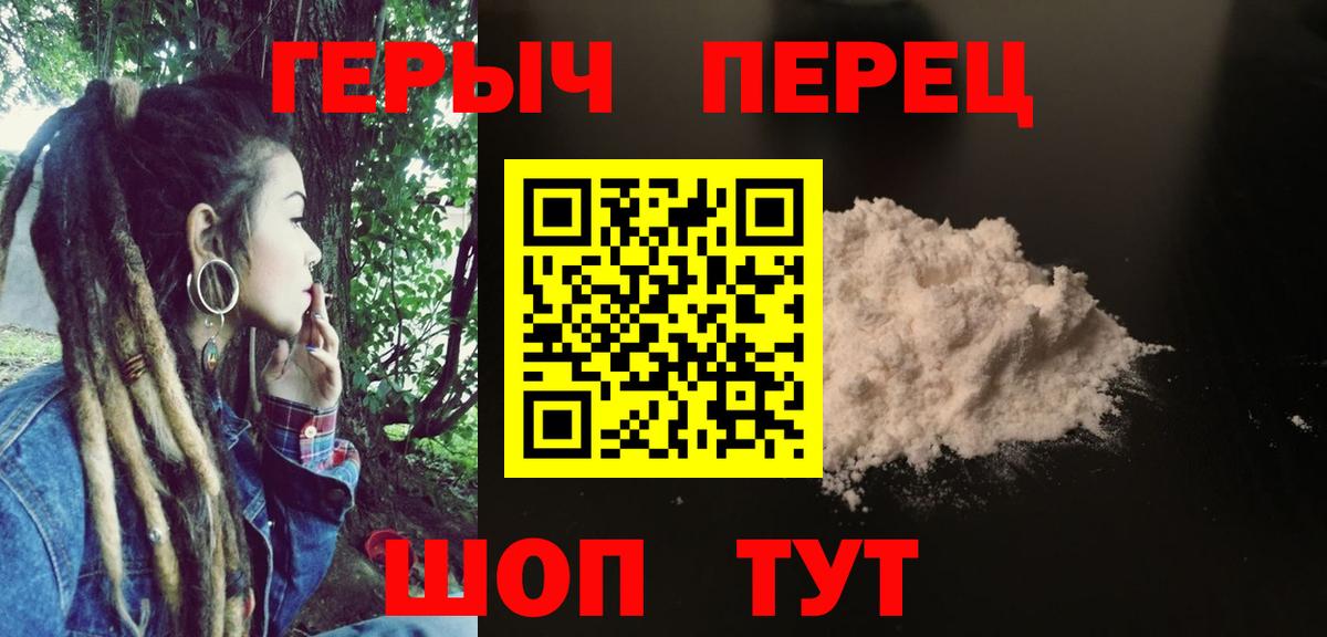 Героин Heroin Кунгур