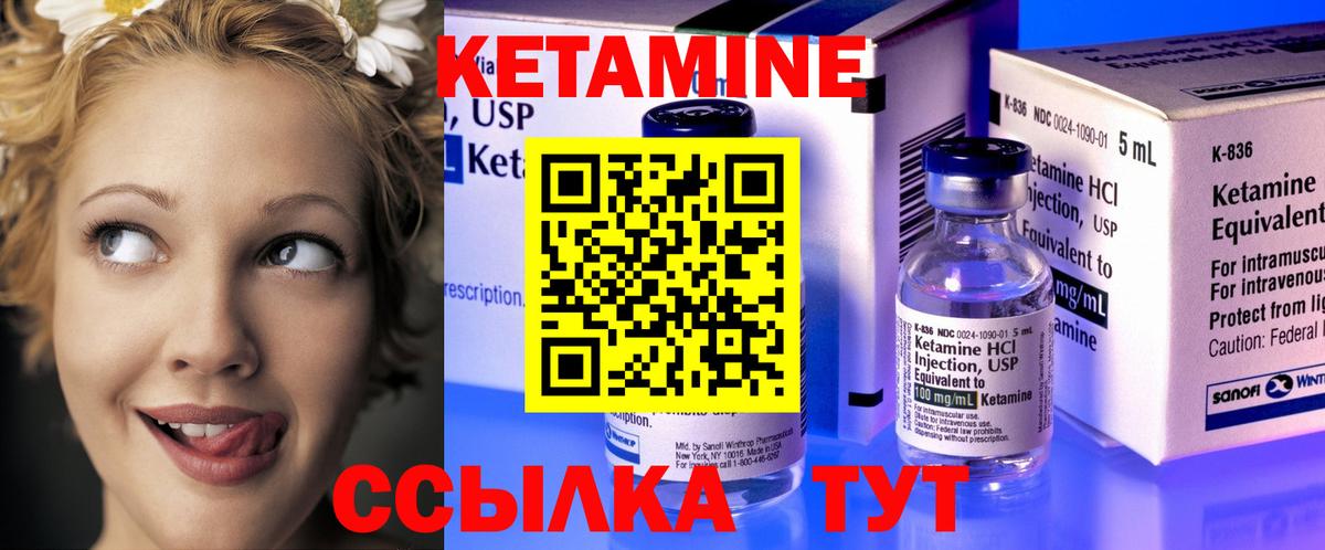 КЕТАМИН VHQ  Вход с VPN  Кетамин VHQ  Кунгур 