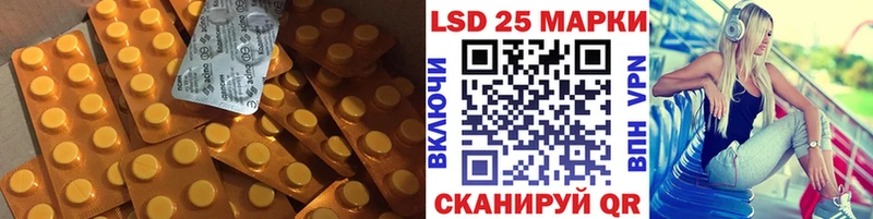 LSD-25 экстази кислота  Кунгур 