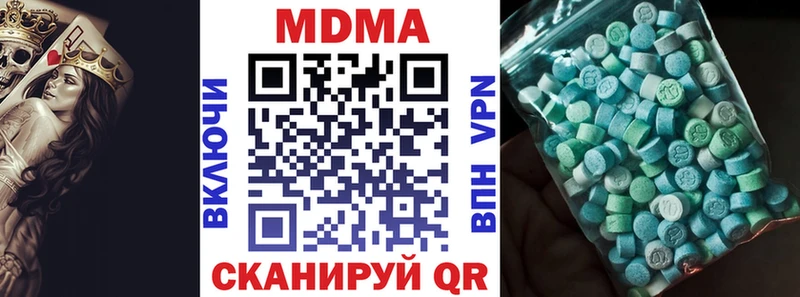 МДМА кристаллы  Кунгур 