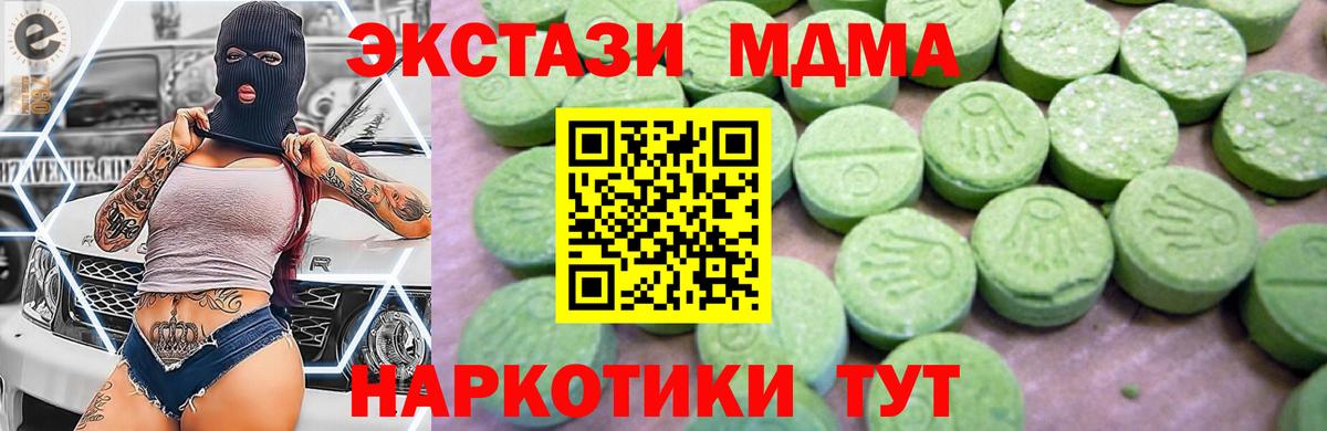 MDMA crystal Кунгур