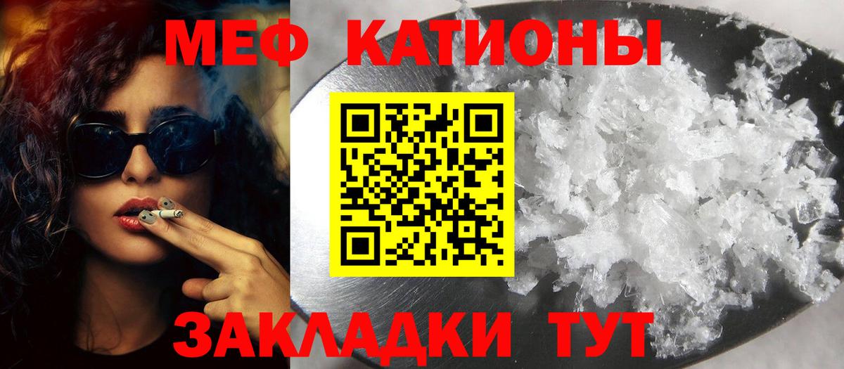 МЕФ  mega ONION  Кунгур  Вход с VPN  где найти   Мефедрон кристаллы  Меф мяу мяу 