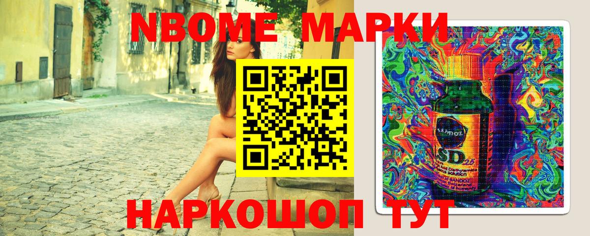 Кунгур  Марки NBOMe 1500мкг  Вход с VPN 
