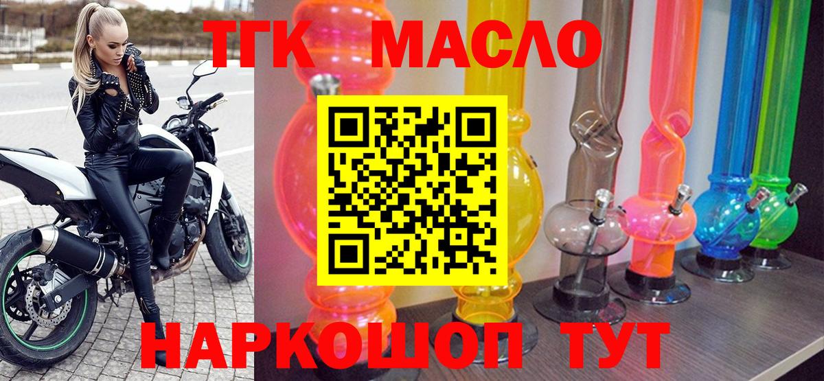 ТГК вейп Кунгур