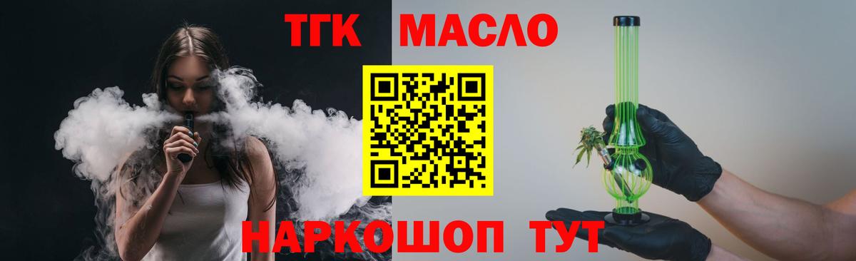 ТГК Wax  Вход с VPN  Кунгур 